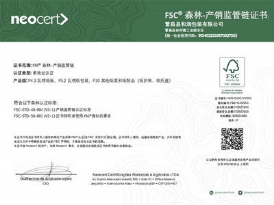 FSC中文證書(shū)